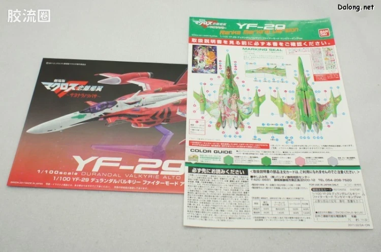 万代超时空要塞系列拼装模型 1比100不可变形 YF-29 兰花李痛机 - 图片